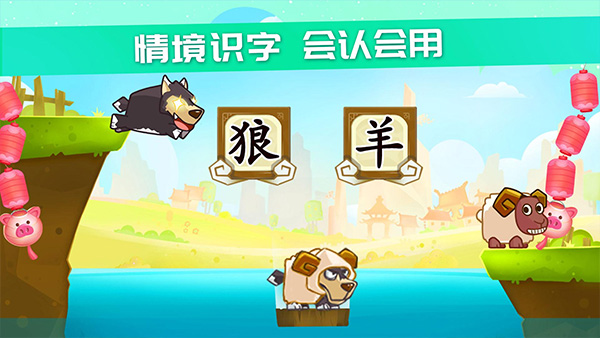 星娃娃识字动画屋截图4