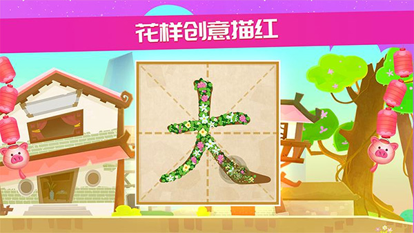 星娃娃识字动画屋截图3