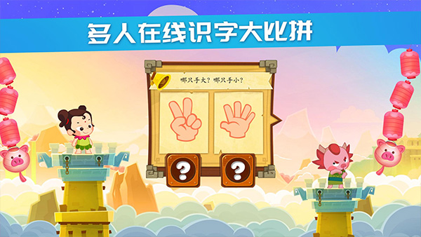 星娃娃识字动画屋截图2