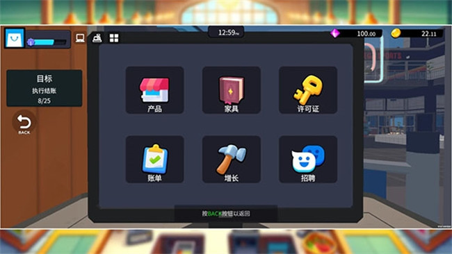 超市经理模拟器中文版截图1