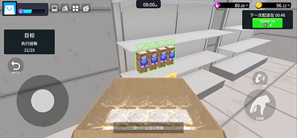 超市经理模拟器中文版游戏截图4