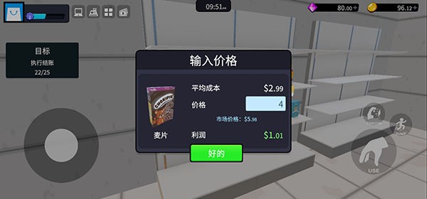 超市经理模拟器中文版游戏截图5