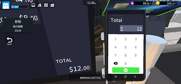 超市经理模拟器中文版