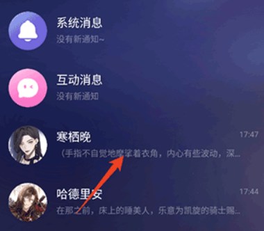 破次元恋人智能聊天软件