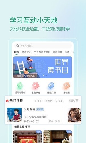 启智宝软件截图1
