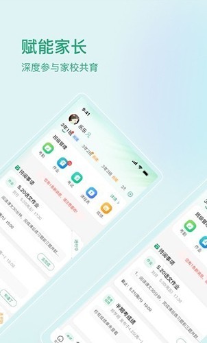 启智宝软件截图2