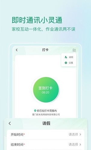启智宝软件截图4