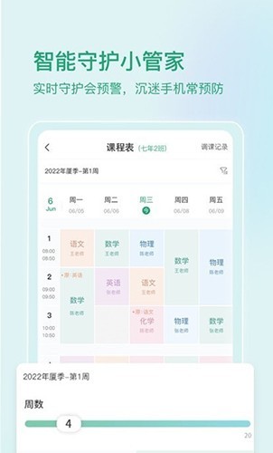 启智宝软件截图3