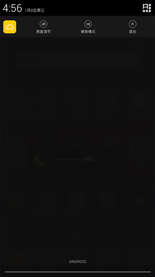 云朵护眼安卓版截图1