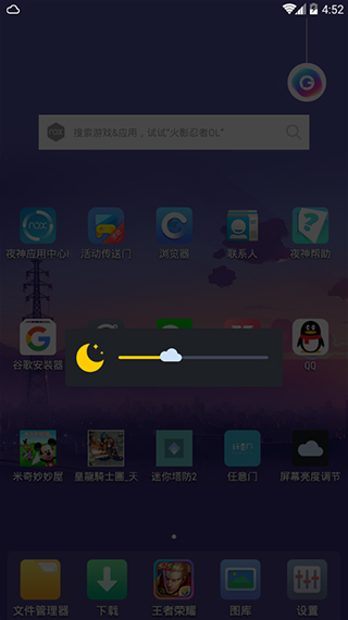 云朵护眼安卓版截图3