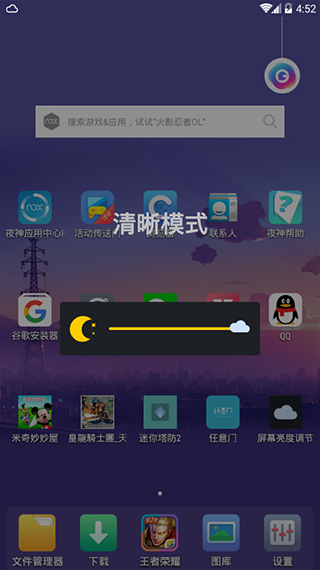云朵护眼安卓版截图5
