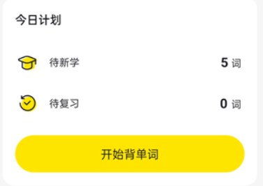 疯狂背单词安卓版