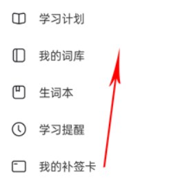 疯狂背单词安卓版