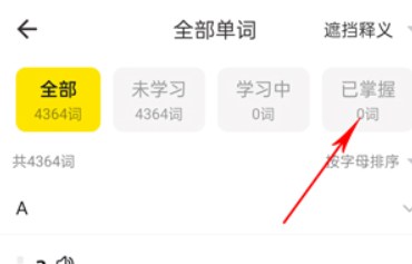 疯狂背单词安卓版