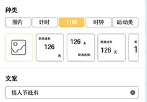最美小组件桌面