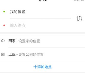 威海公交车出行