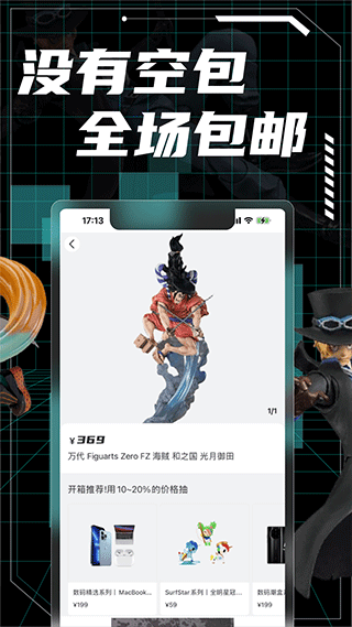 元气玛特潮玩截图1