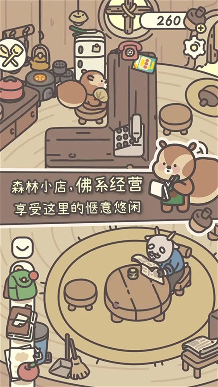 橡子商店截图3
