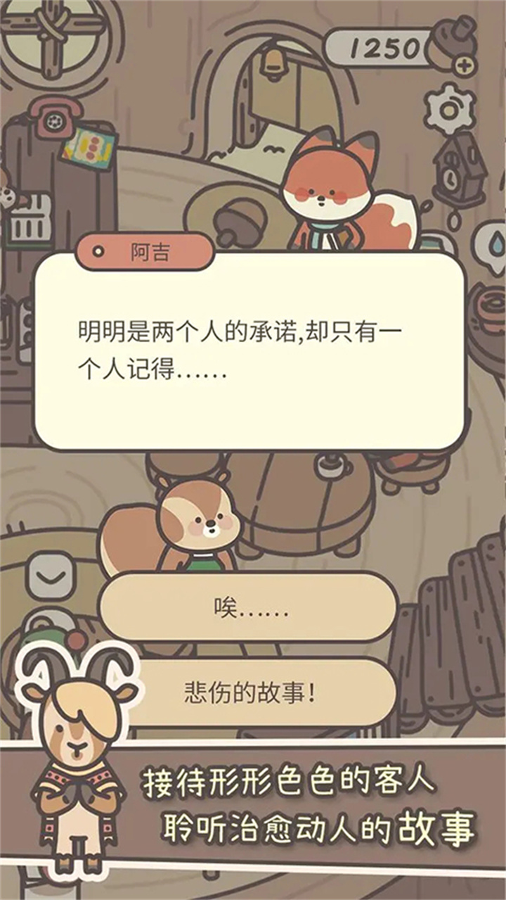 橡子商店截图4