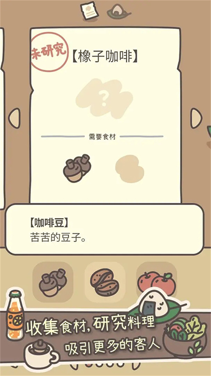 橡子商店截图5