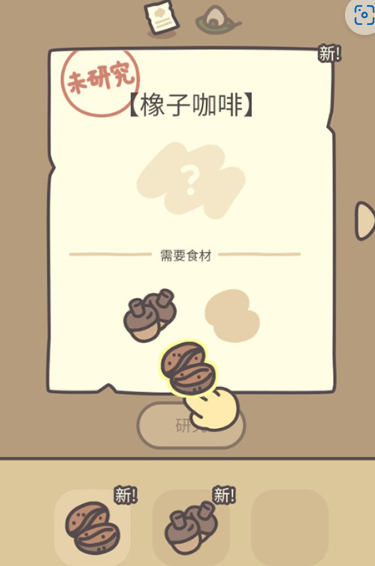 橡子商店