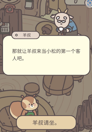 橡子商店