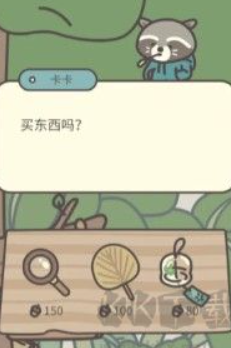 橡子商店