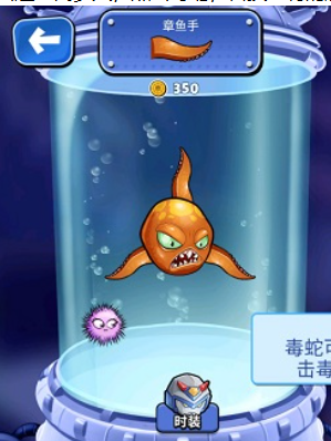 愤怒的章鱼中文版