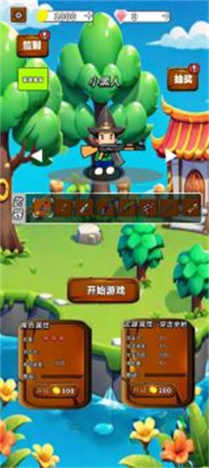 超级突围抖音小游戏截图2