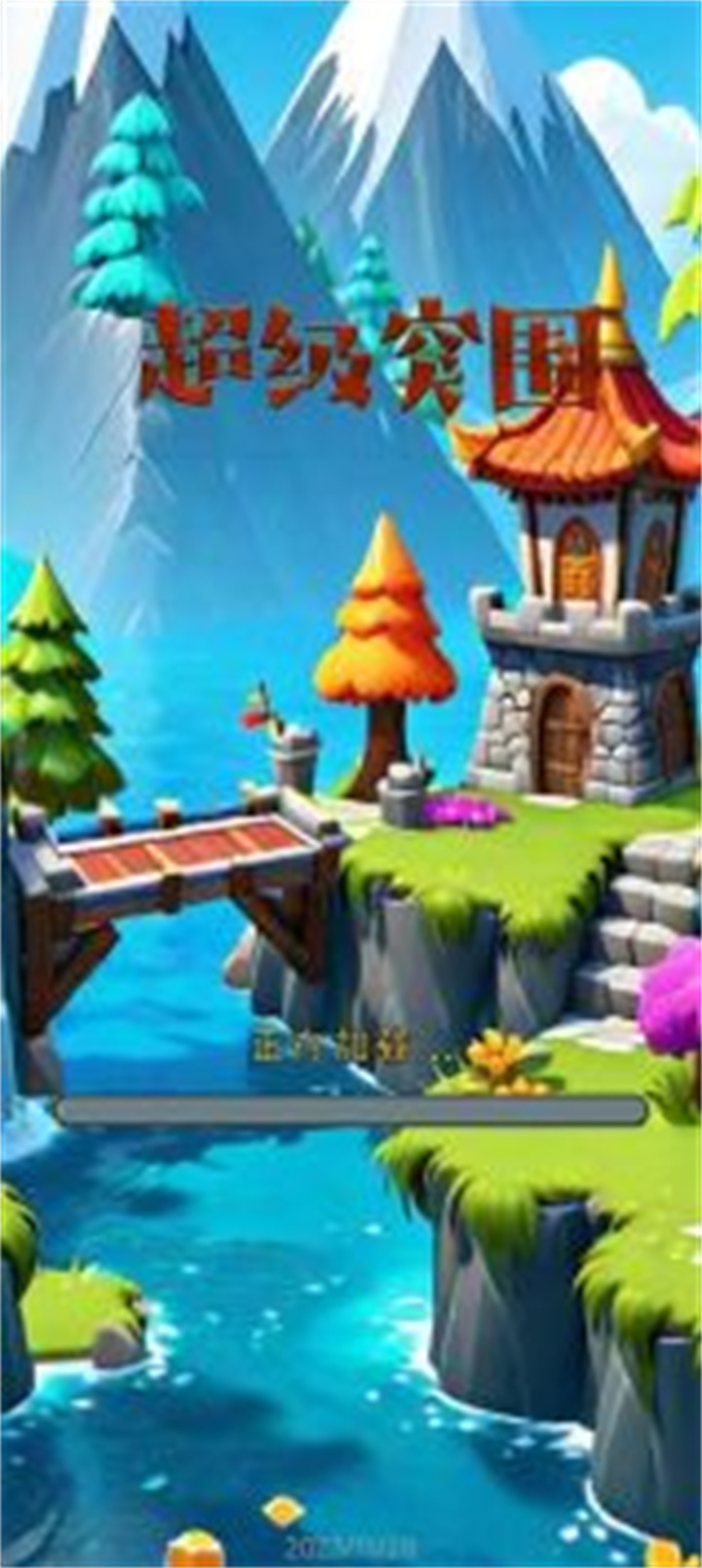 超级突围抖音小游戏截图3