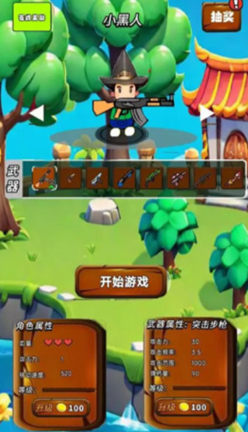 超级突围抖音小游戏