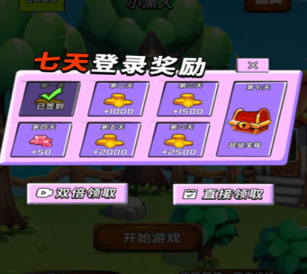 超级突围抖音小游戏