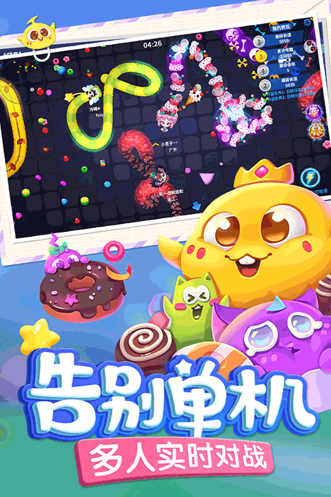蛇蛇争霸qq游戏截图4