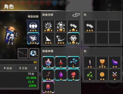 DungeonSlasher中文版