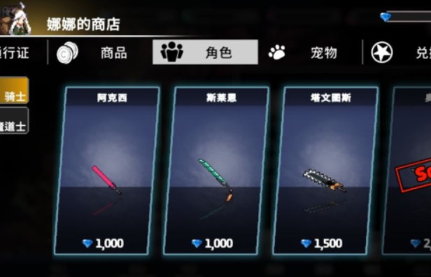 DungeonSlasher中文版