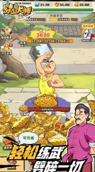 劈山大师游戏安装截图3