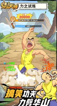 劈山大师游戏安装截图5