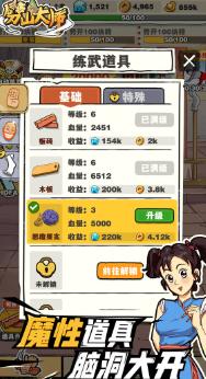 劈山大师游戏安装截图4