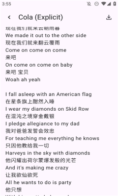 敦伦调调音乐播放器