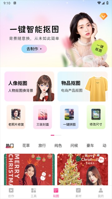 剪意视频剪辑官方版