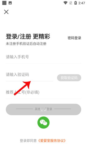 爱婴室怎么注册4