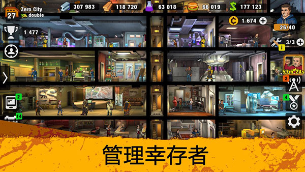 零城市单机版截图1