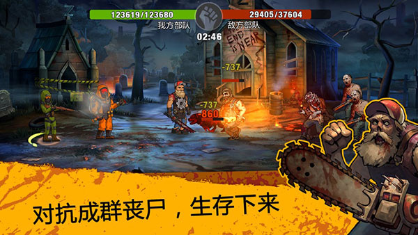 零城市单机版截图3