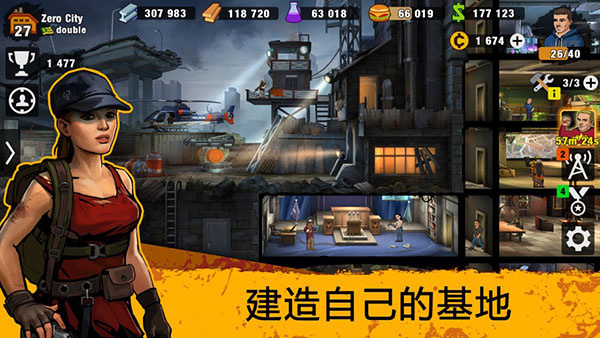 零城市单机版截图5