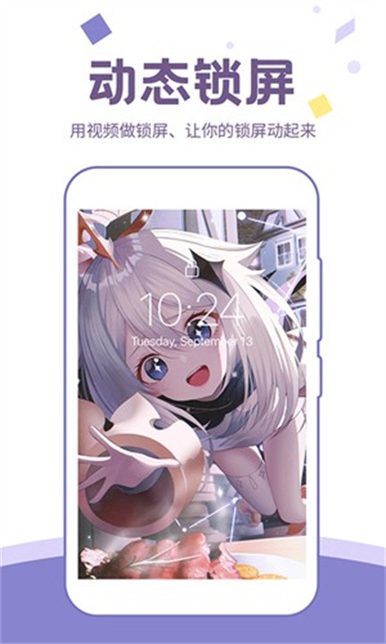 潮图手机壁纸库截图1