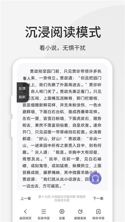 乐感浏览器安卓截图3
