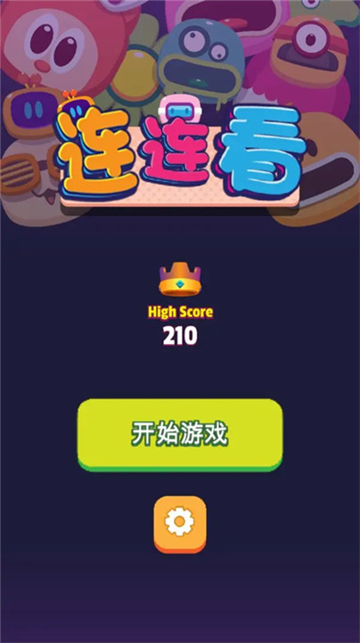 极简连连看旧版本截图1