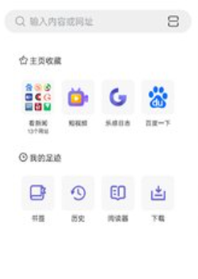 乐感浏览器安卓