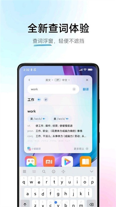 小爱翻译语音助手截图1
