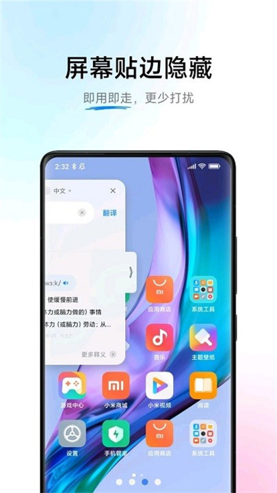 小爱翻译语音助手截图3